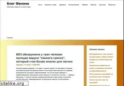 Sites similar to phenom-tour.ru