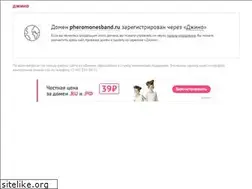Sites similar to pheromonesband.ru
