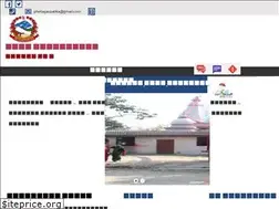 Sites similar to phetamun.gov.np