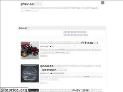 Sites similar to phev-sp.com