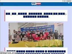 Sites similar to phewakhabar.com
