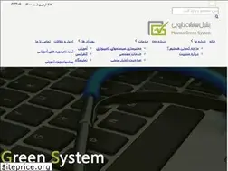 Sites similar to phgreensys.com