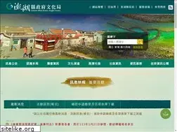 Sites similar to phhcc.gov.tw