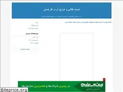 Sites similar to phi-number.blogfa.com