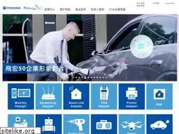 Sites similar to phihong.com.tw