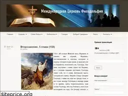 Sites similar to philadelphiachurch.co.uk
