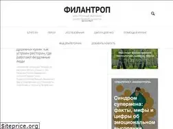 Sites similar to philanthropy.ru