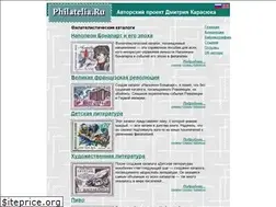 Sites similar to philatelia.ru