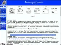 Sites similar to philately.by