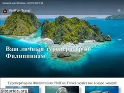 Sites similar to philfun.ru