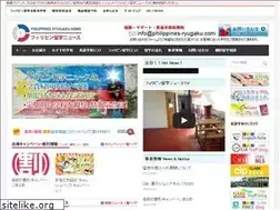 Sites similar to philippines-ryugaku.com