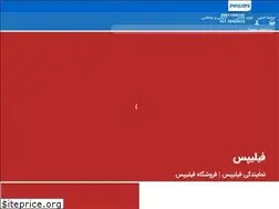 Sites similar to philipsonline.ir