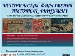 Sites similar to phillumeny.info