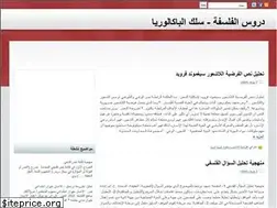 Sites similar to philo4bac.blogspot.com