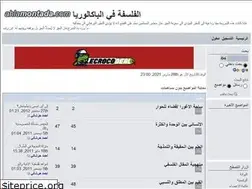 Sites similar to philobactounis.ahlamontada.com