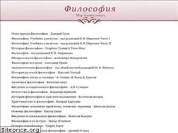 Sites similar to philosophica.ru