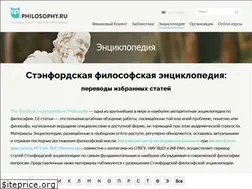 Sites similar to philosophy.ru