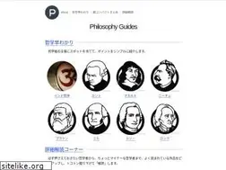 Sites similar to philosophyguides.org