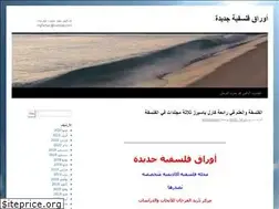 Sites similar to philospaper.wordpress.com