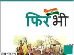 Sites similar to phirbhi.in
