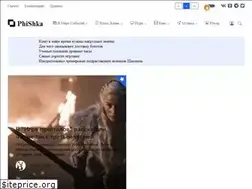 Sites similar to phishka.ru