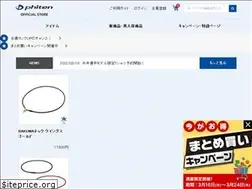 Sites similar to phiten-store.com