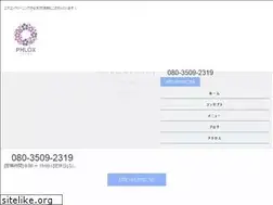 Sites similar to phlox.jp