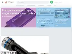 Sites similar to phocs.ru