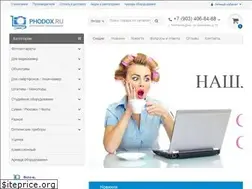 Sites similar to phodox.ru