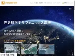 Sites similar to phoenix-elec.co.jp