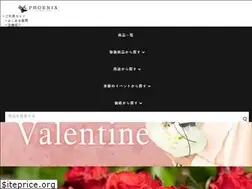 Sites similar to phoenix-flower-shop.jp