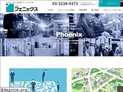 Sites similar to phoenix-group.co.jp