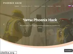 Sites similar to phoenix-hack.org