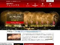 Sites similar to phoenix-hanabi.jp