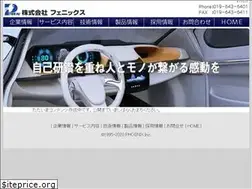 Sites similar to phoenix-inc.jp