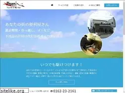 Sites similar to phoenix-wakkanai.com