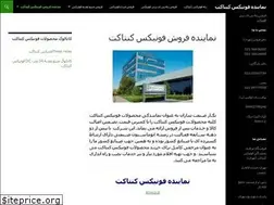 Sites similar to phoenixcontactco.ir