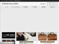 Sites similar to phoenixpro.jp