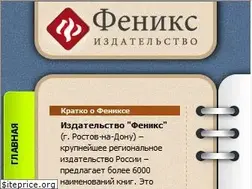Sites similar to phoenixrostov.ru