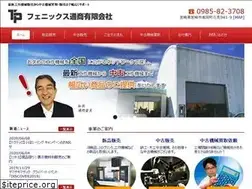 Sites similar to phoenixtusho.com