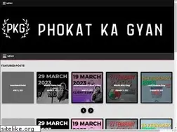 Sites similar to phokatkagyan.com