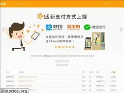 Sites similar to phomi.com.tw