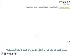 Sites similar to phonak-mena.com
