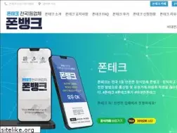 Sites similar to phone-bank.kr