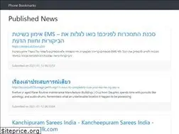 Sites similar to phone-bookmarks.win