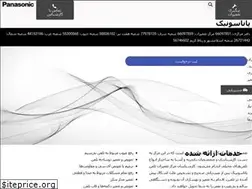 Sites similar to phone-panasonic.ir