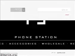 Sites similar to phone-station.com