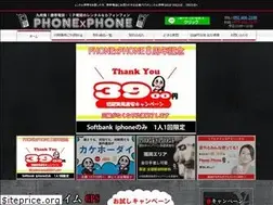 Sites similar to phone2.jp