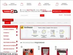 Sites similar to phone59.ru