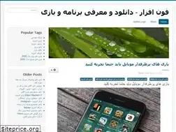 Sites similar to phoneafzar.com